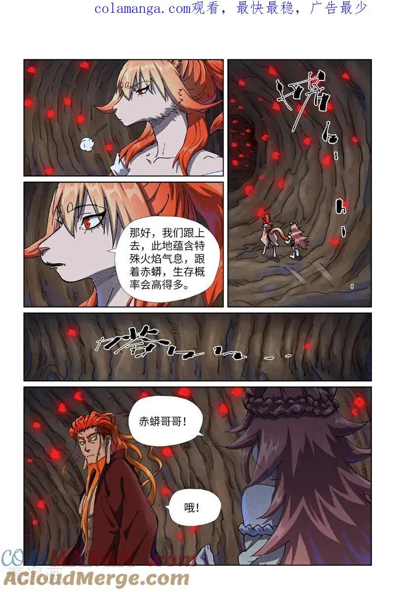 第492话2 同行0