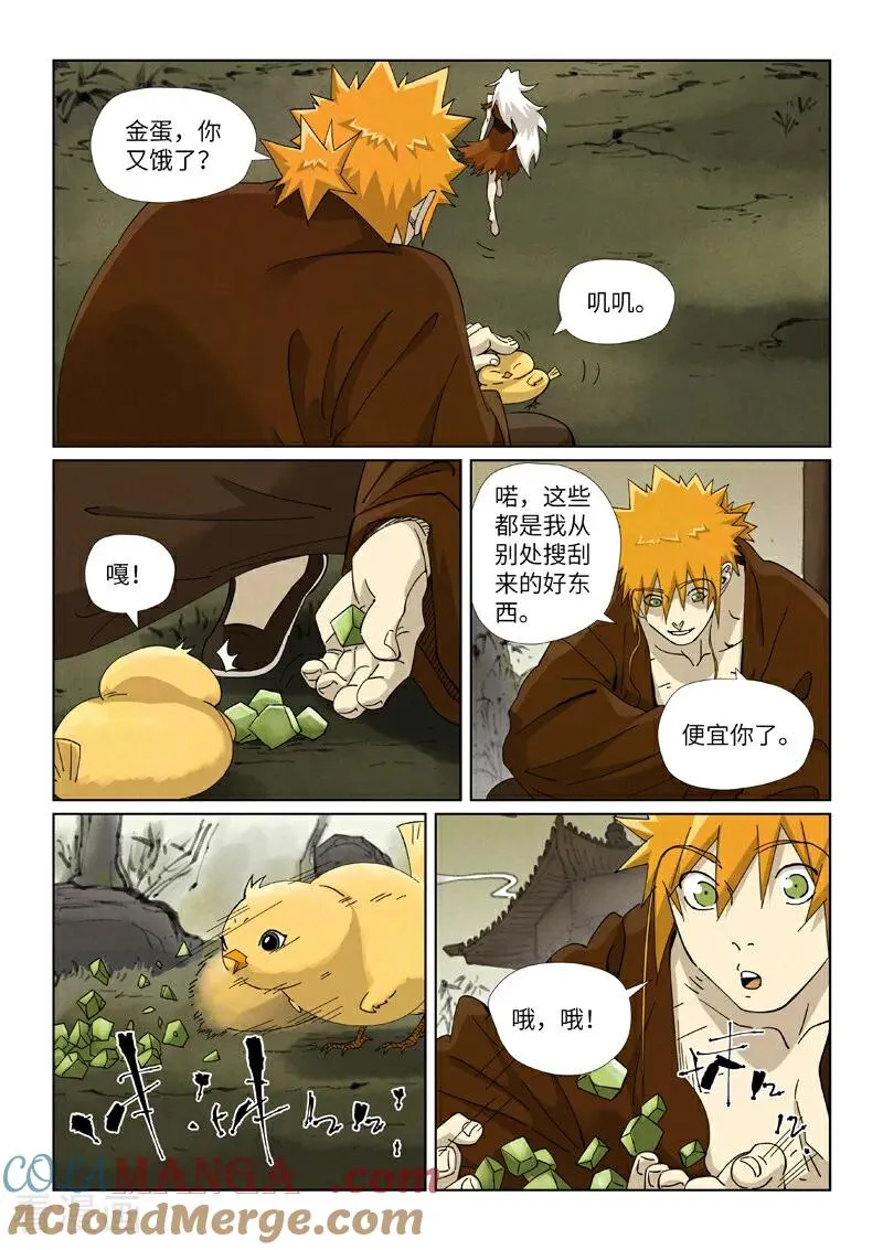 第495话1 进化7