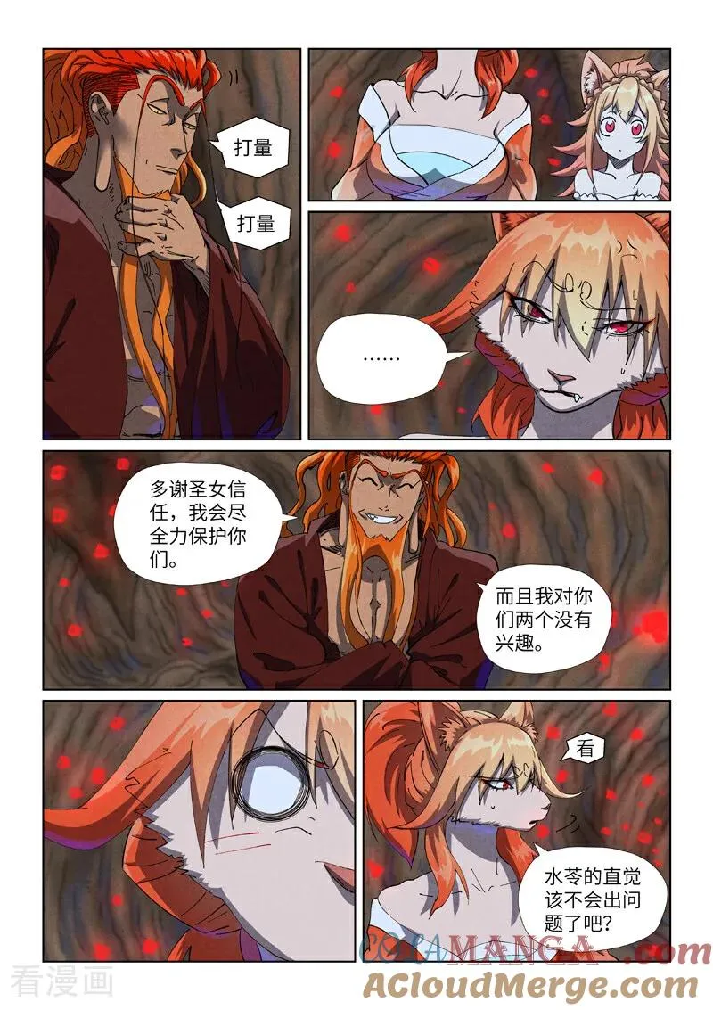 第492话2 同行2