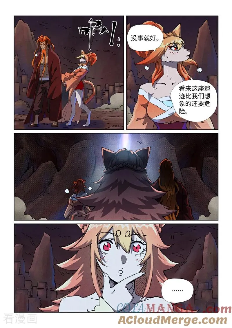第493话2 裂缝4