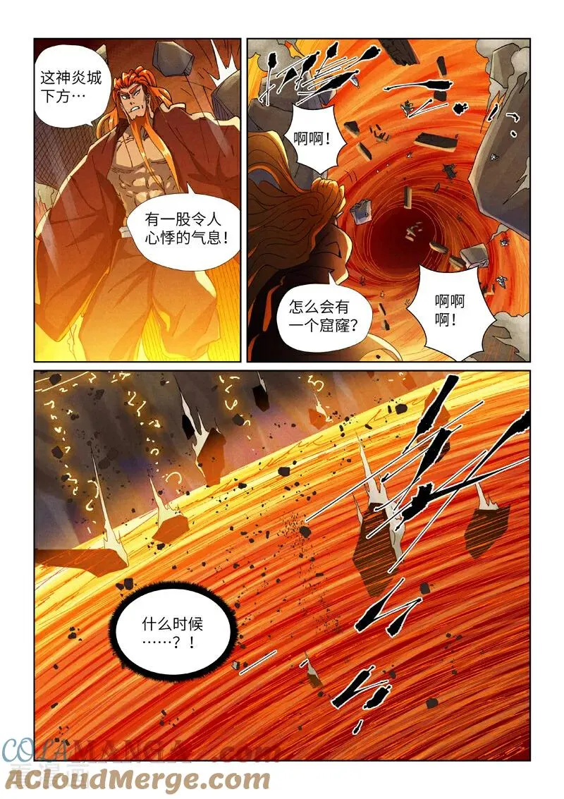 第491话2 神炎城爆了2