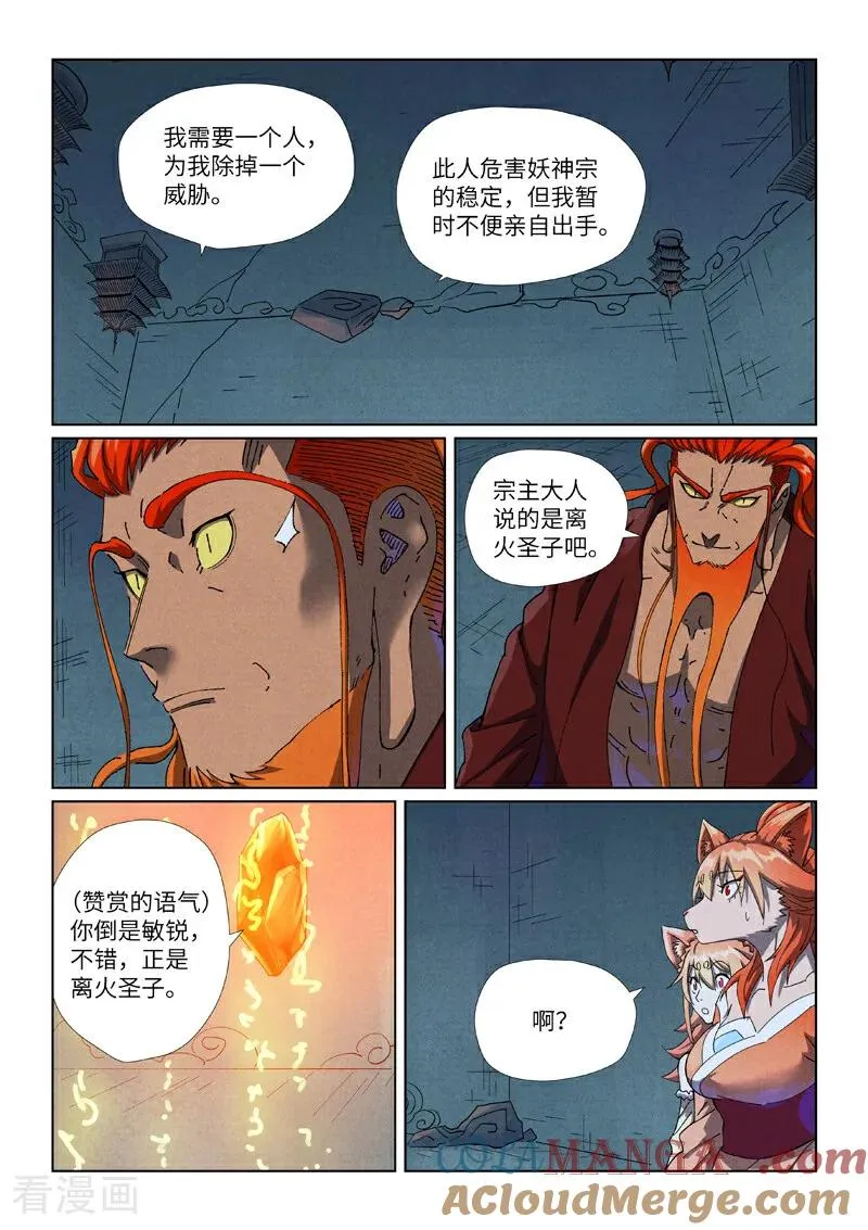 第494话1 谈判7