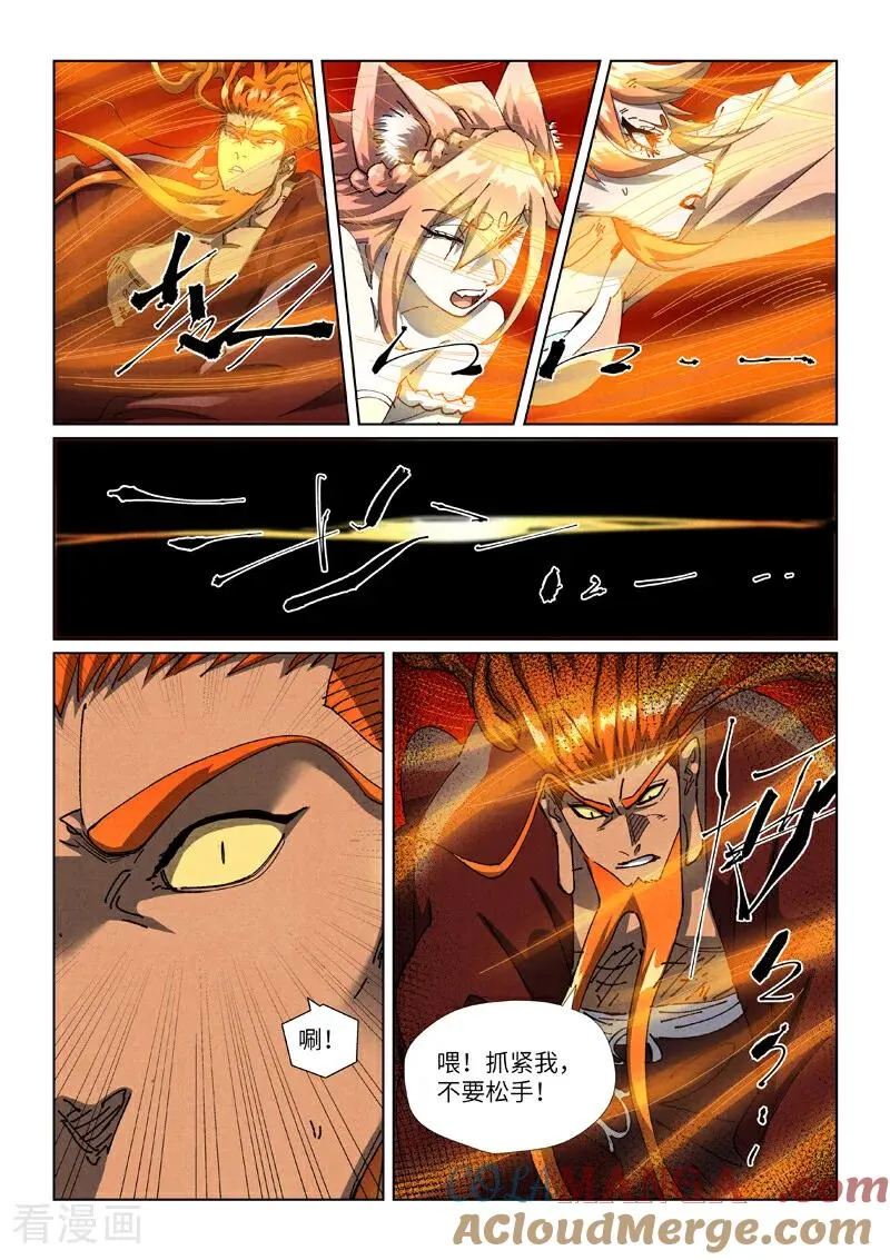 第491话2 神炎城爆了6