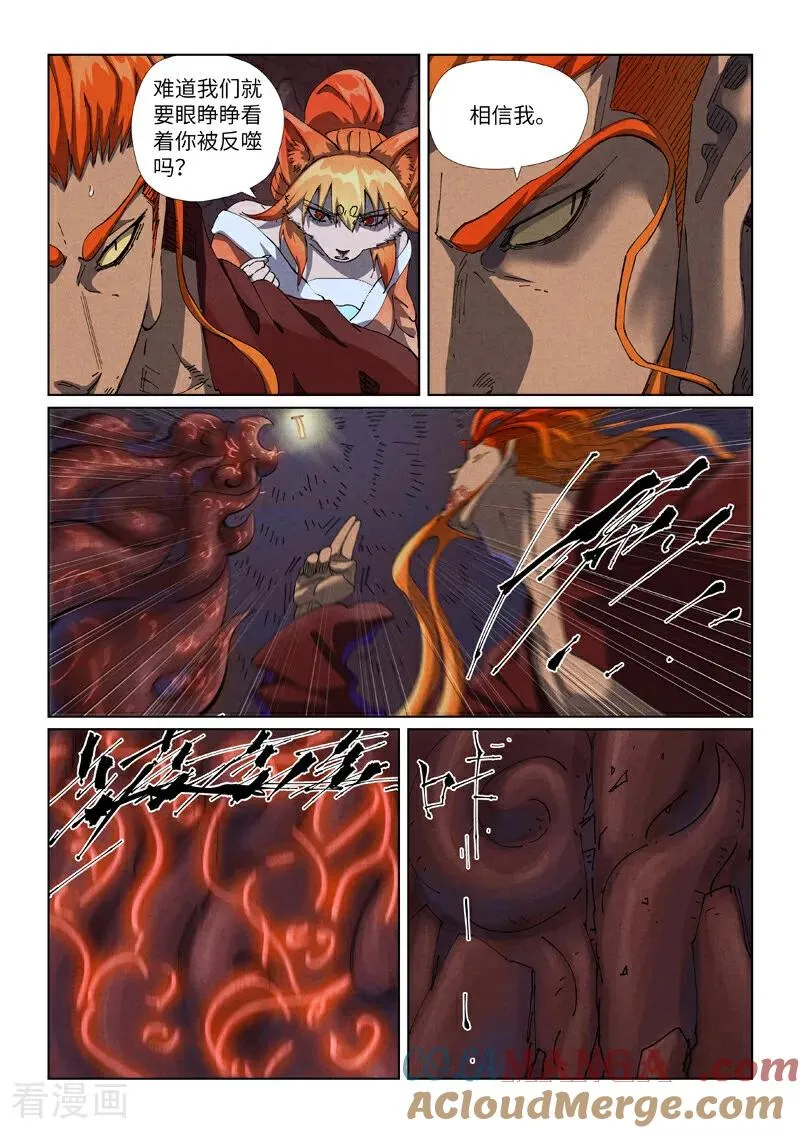 第493话2 裂缝1