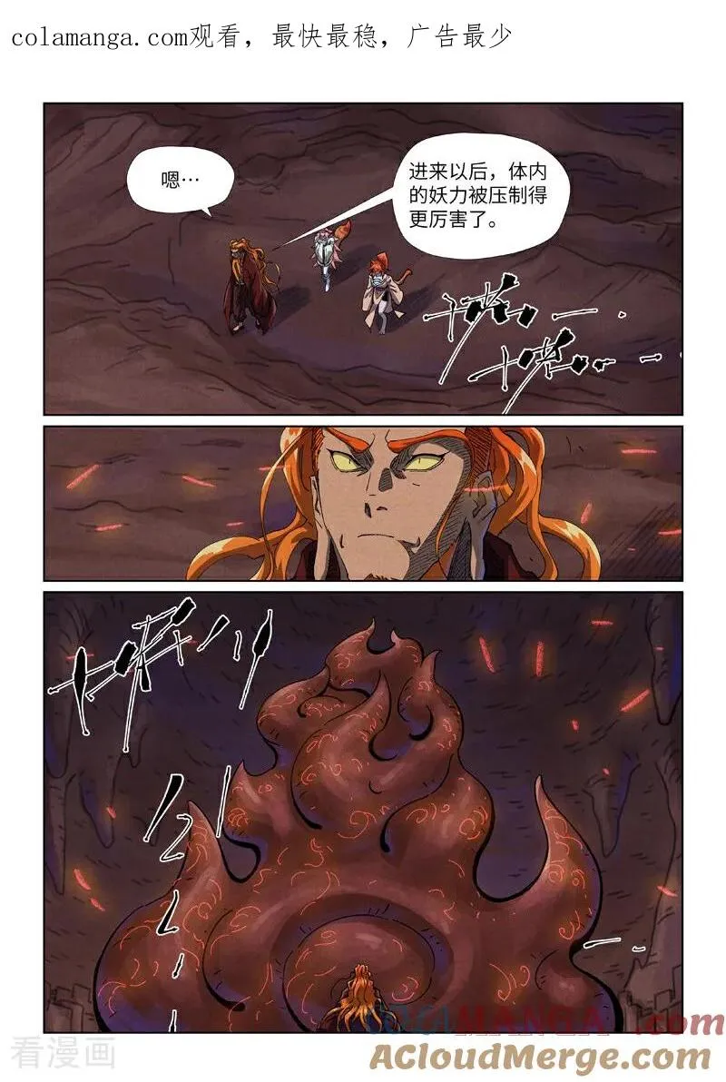 第493话1 裂缝0