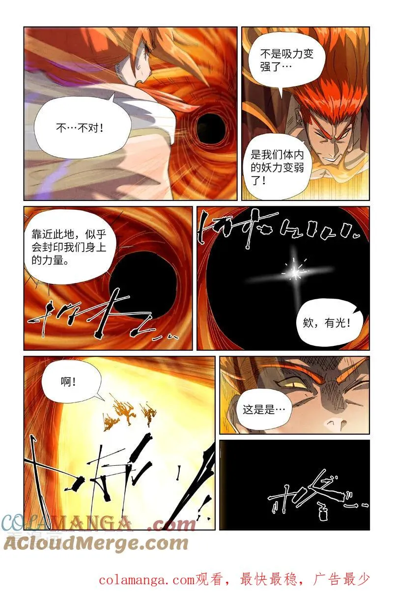 第491话2 神炎城爆了8