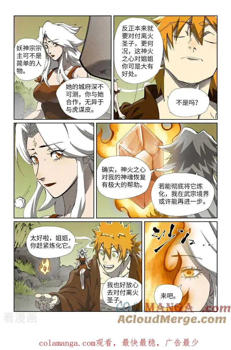 第494话2 谈判8