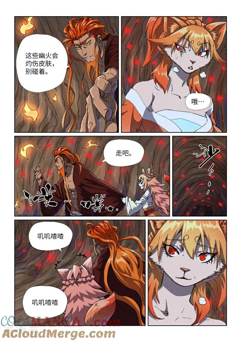 第492话2 同行6