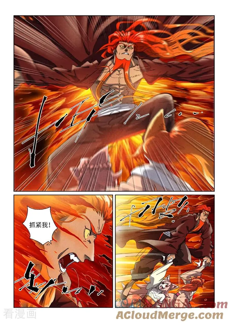 第491话2 神炎城爆了4