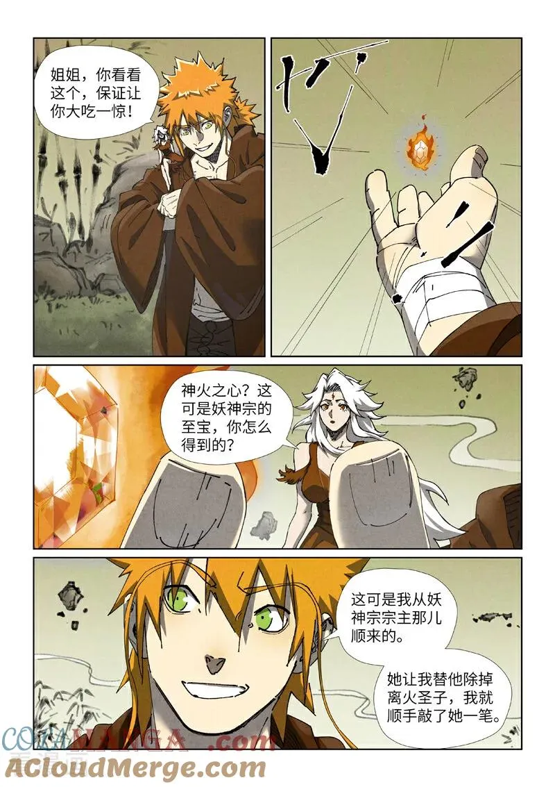 第494话2 谈判7