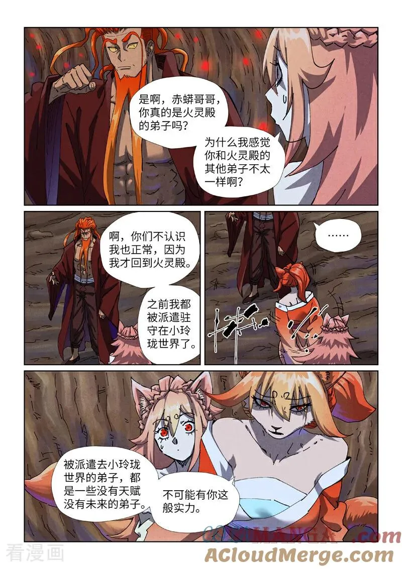 第492话1 同行2