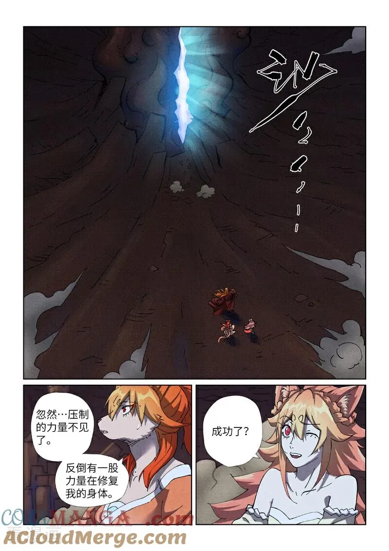 第493话2 裂缝2