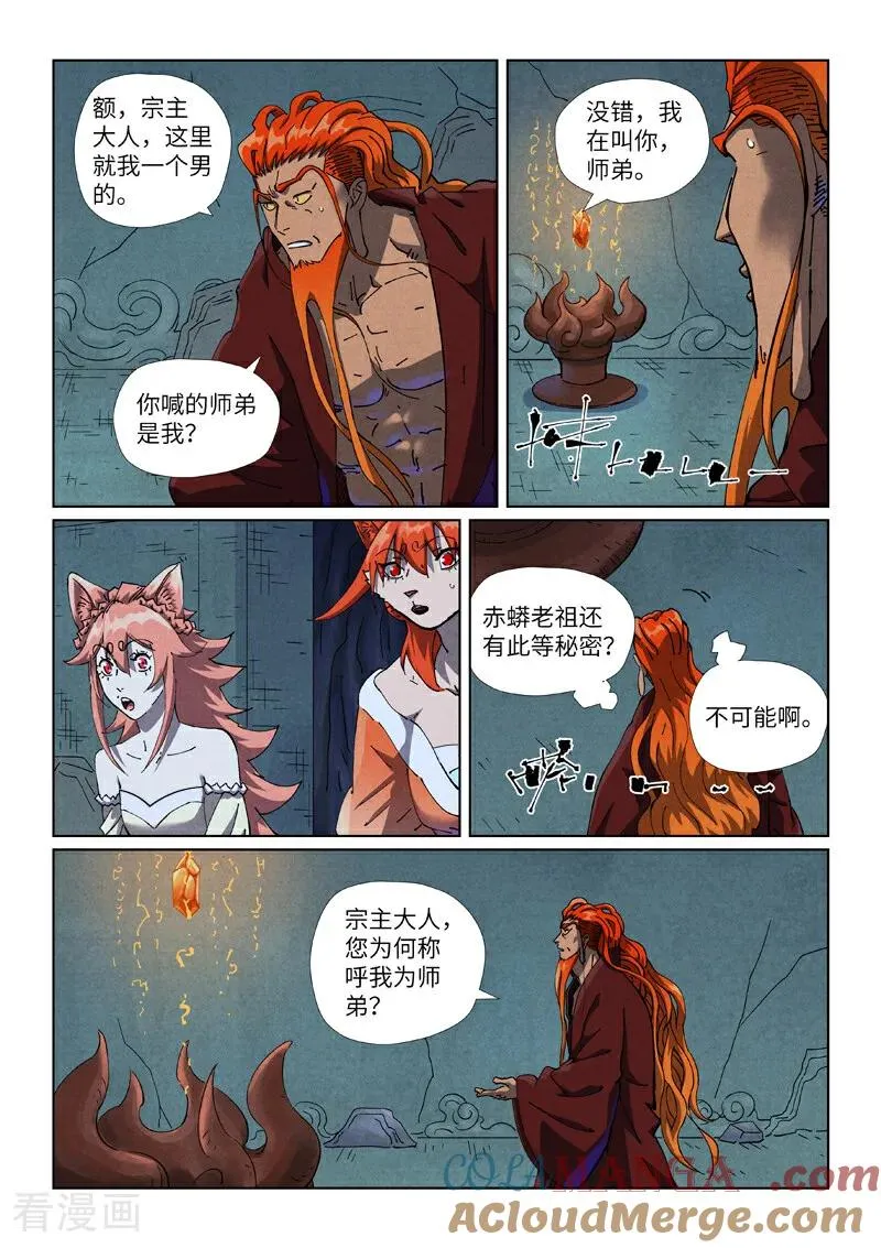 第494话1 谈判3
