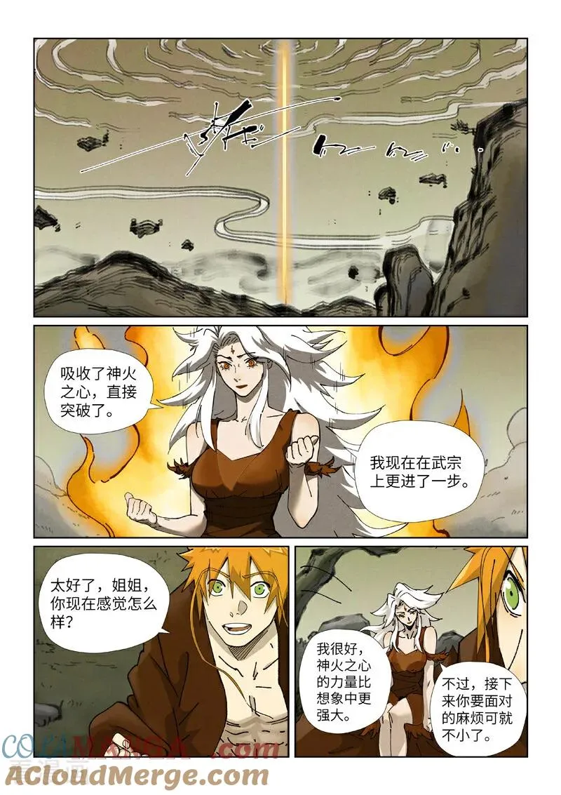 第495话1 进化4