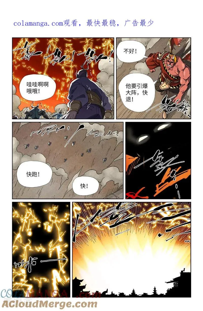 第491话2 神炎城爆了0