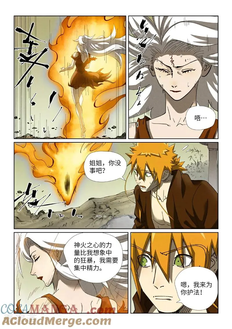 第495话1 进化1