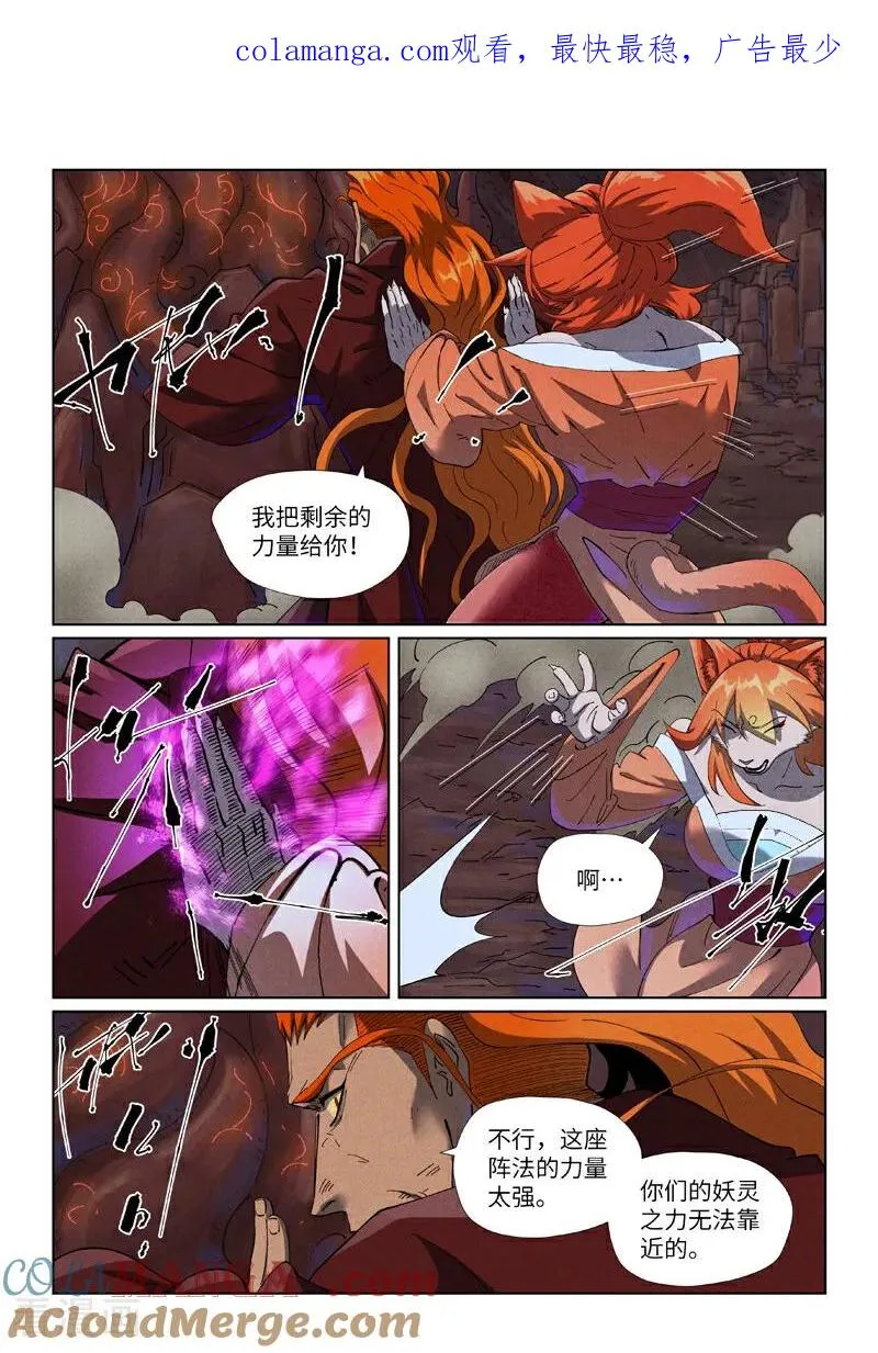 第493话2 裂缝0