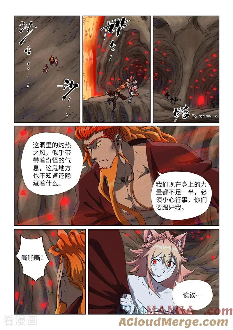 第492话2 同行4