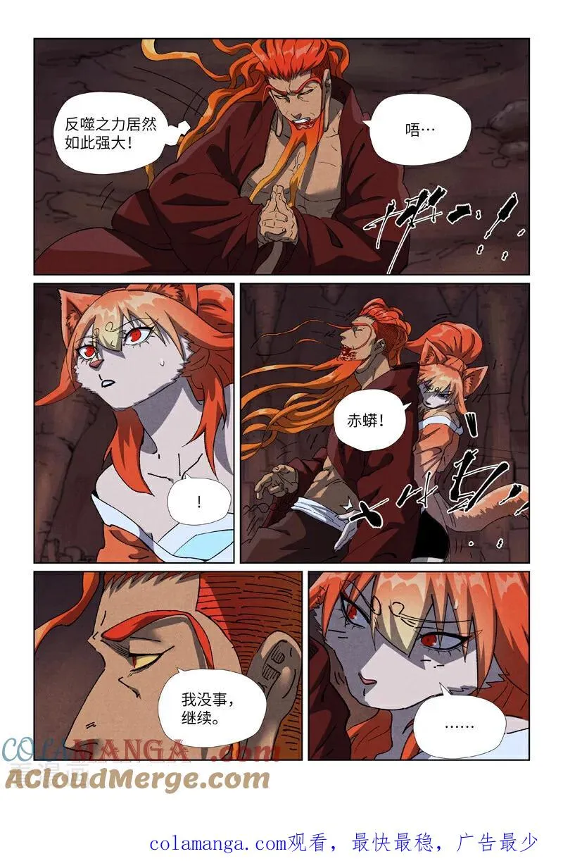 第493话1 裂缝8