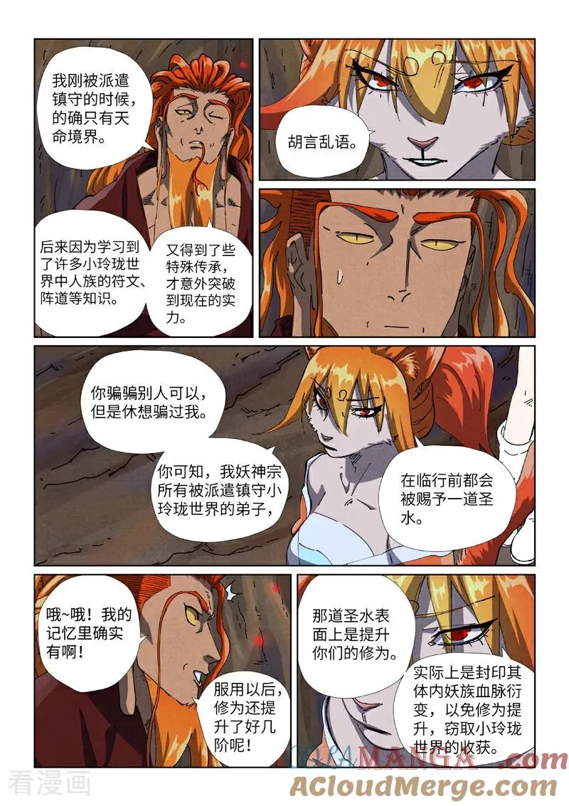 第492话1 同行3
