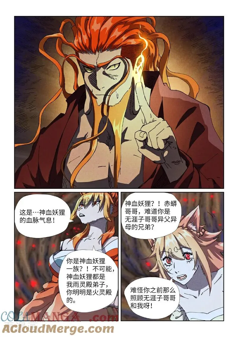 第492话1 同行5