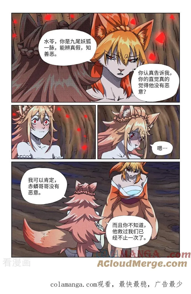 第492话1 同行8