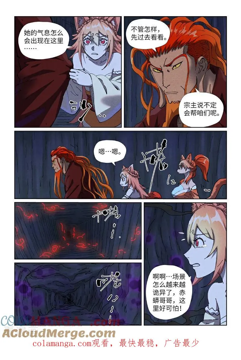 第493话2 裂缝8