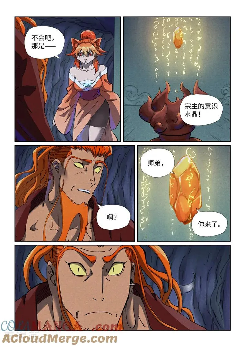 第494话1 谈判2