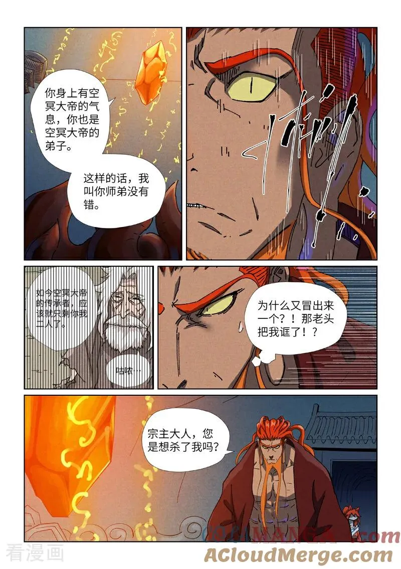 第494话1 谈判4