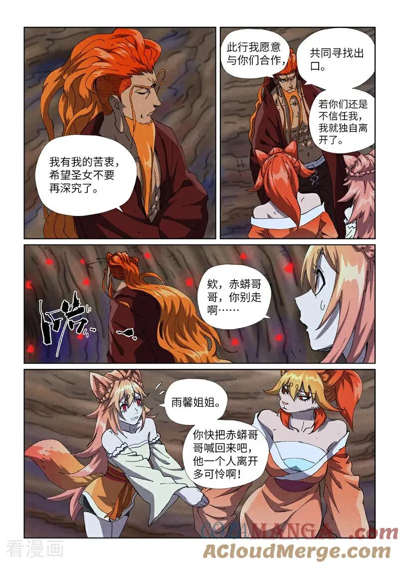 第492话1 同行7