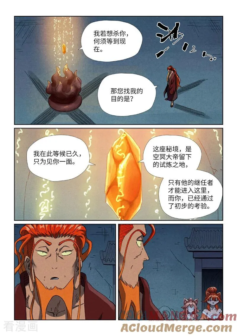 第494话1 谈判5