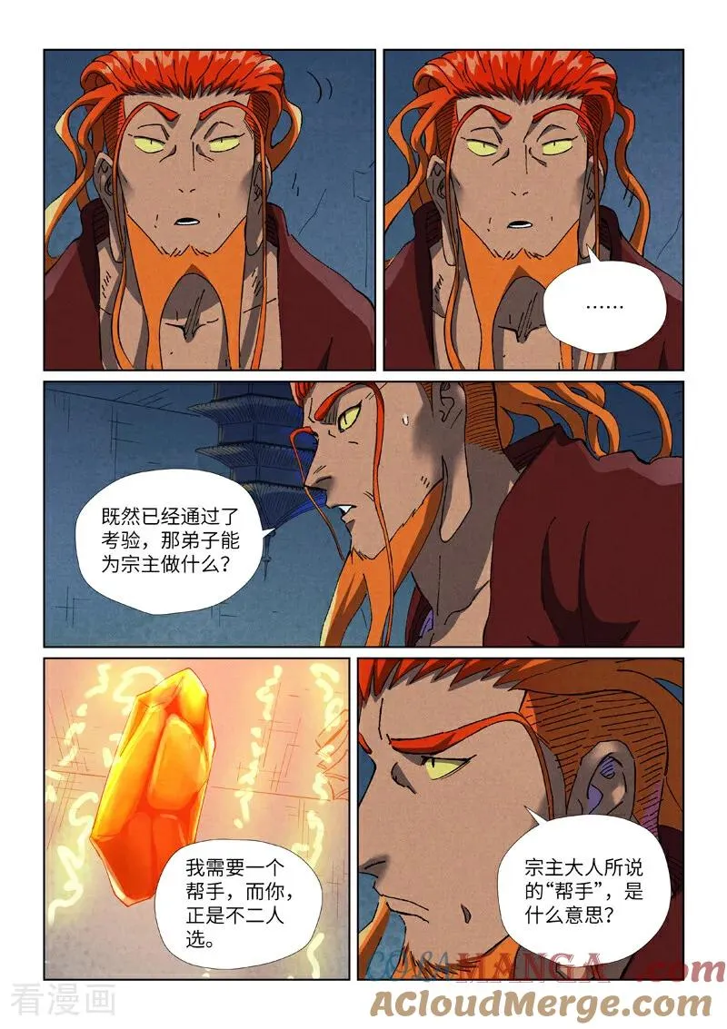 第494话1 谈判6