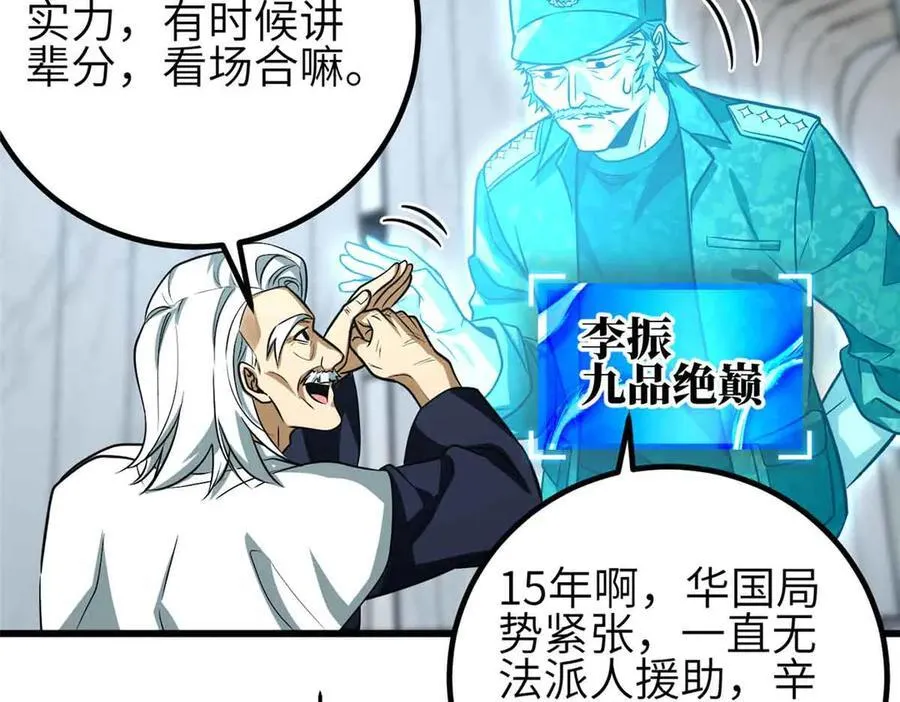 305 我来才是战争的开始！119