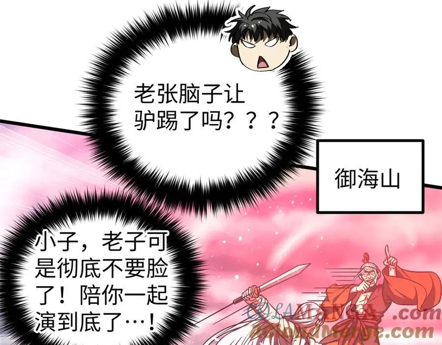 306 南十八域之杀方之战168
