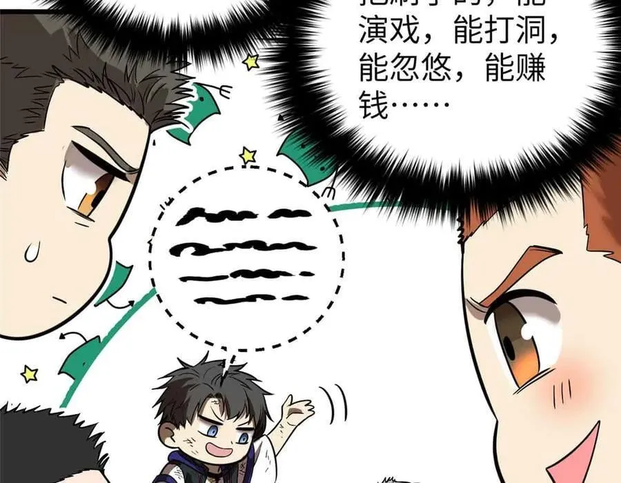 304 人生如戏41