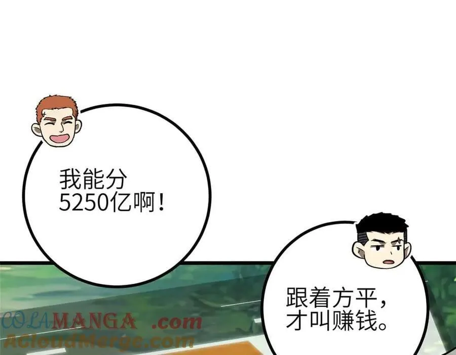 305 我来才是战争的开始！92