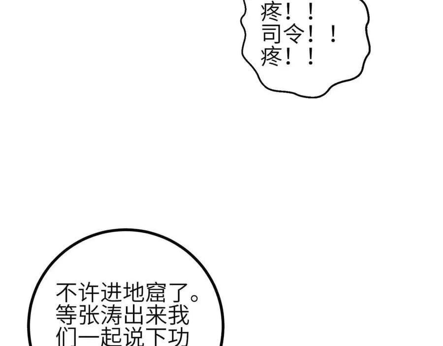 305 我来才是战争的开始！134