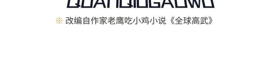 306 南十八域之杀方之战39
