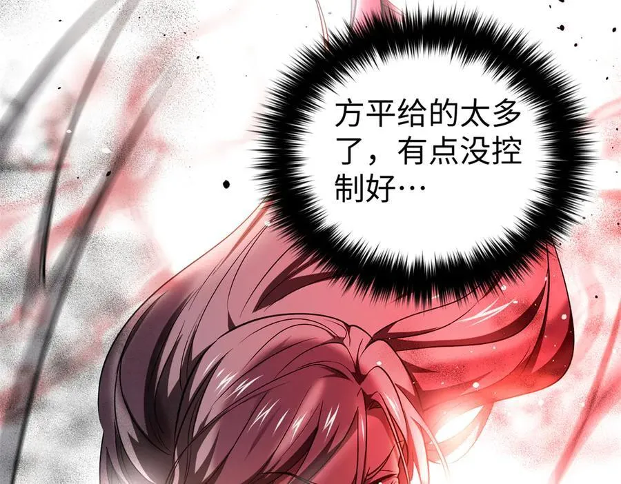 306 南十八域之杀方之战141