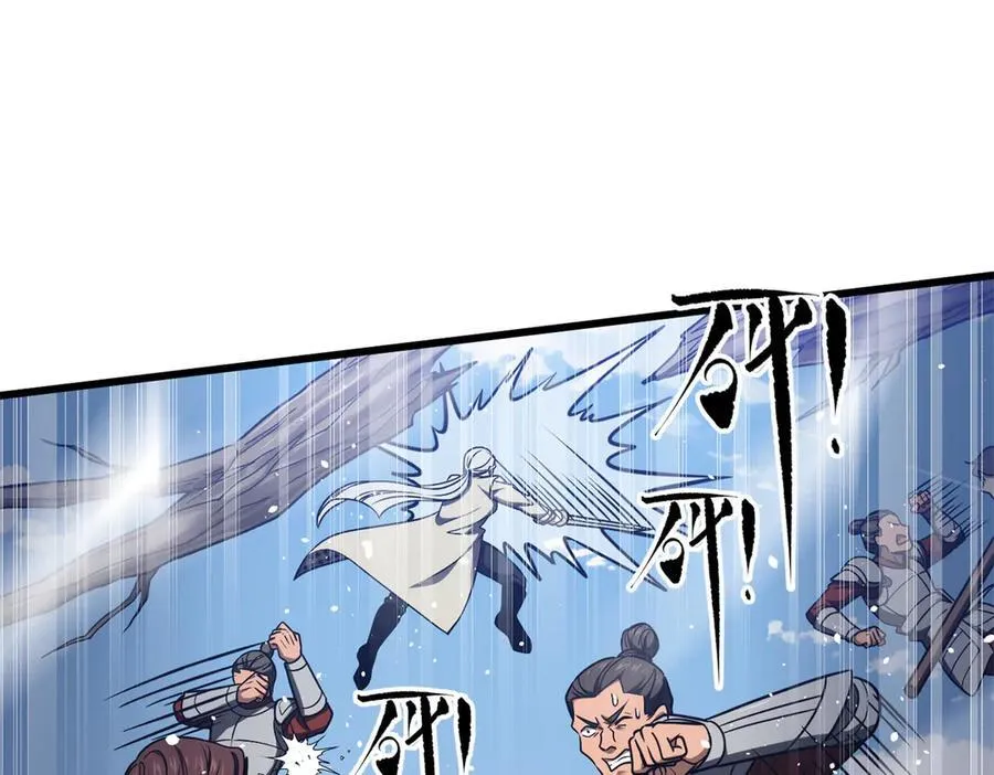 306 南十八域之杀方之战82