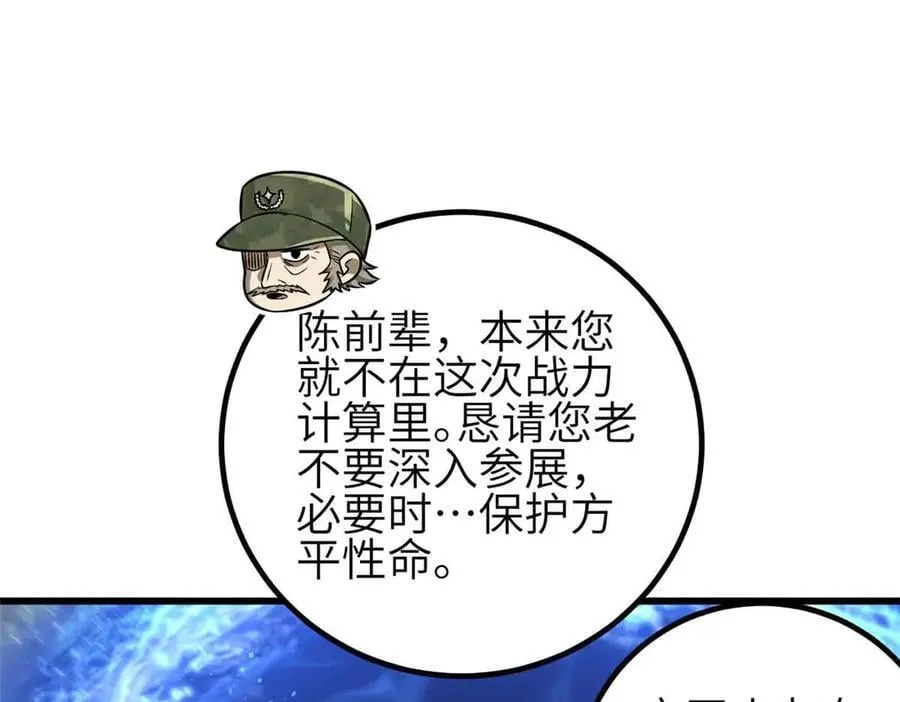 305 我来才是战争的开始！149