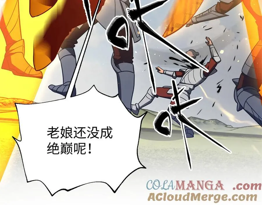 306 南十八域之杀方之战80