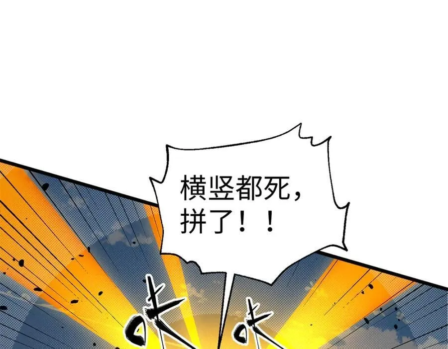 306 南十八域之杀方之战85
