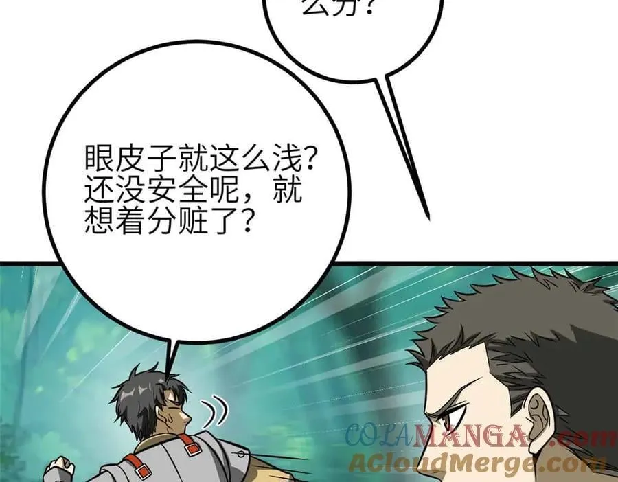 305 我来才是战争的开始！80