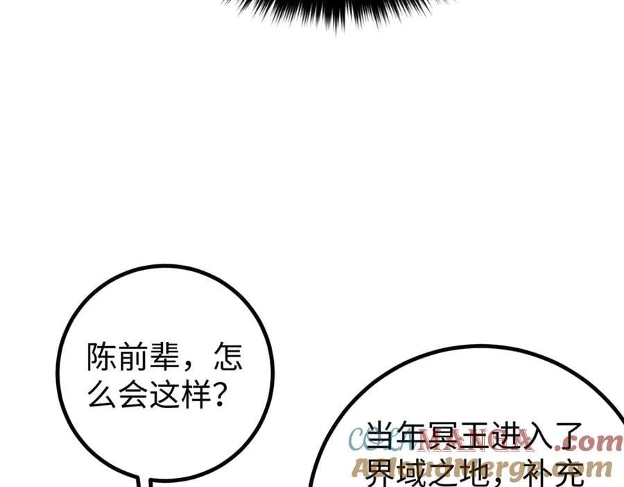 306 南十八域之杀方之战96