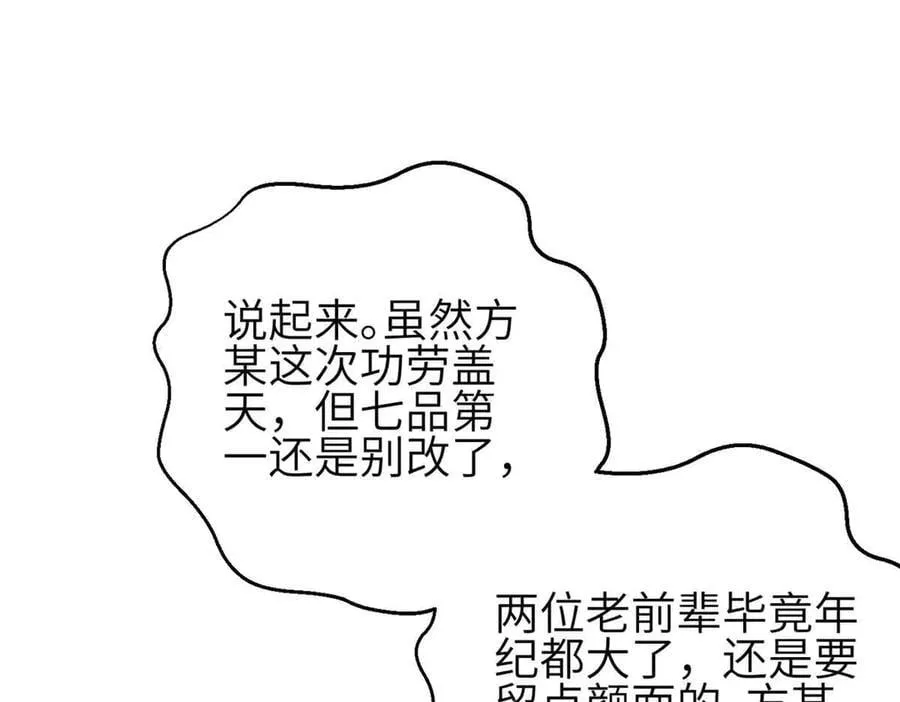 305 我来才是战争的开始！110