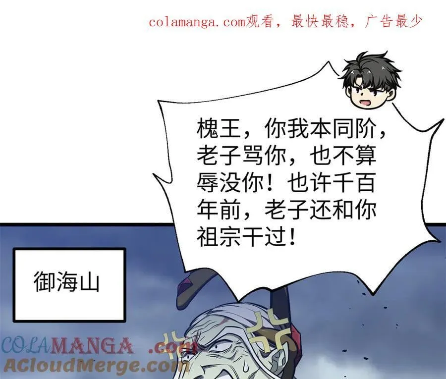 306 南十八域之杀方之战0