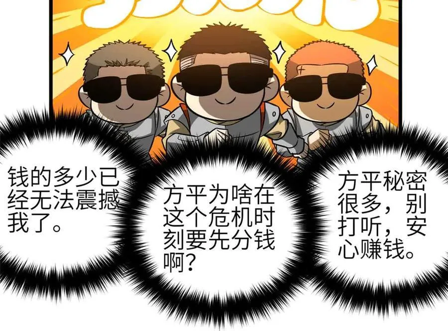 305 我来才是战争的开始！87