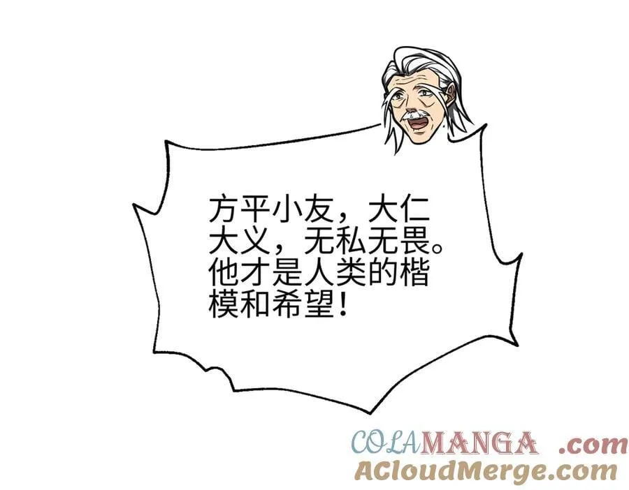 302 胸怀广阔的方平144