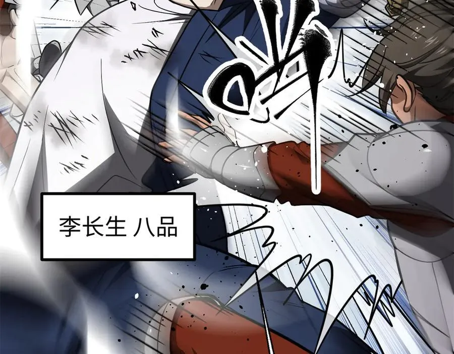 306 南十八域之杀方之战58